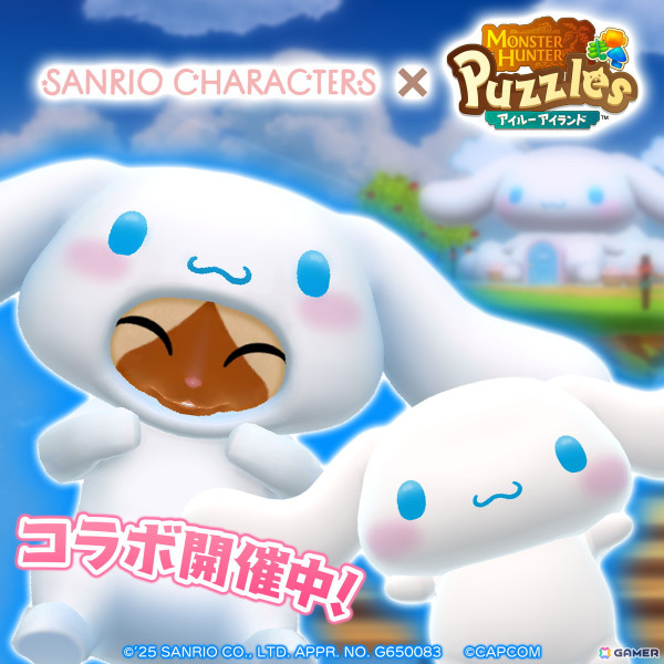 「モンスターハンターパズル アイルーアイランド」でコラボイベント「サンリオキャラクターズ　シナモンをお迎えしよう！」が開催！の画像1