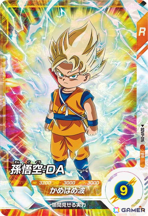 「ドラゴンボールスーパーダイバーズ」3弾が稼働開始！最上位レアリティゴッドレアがさらにド派手に進化の画像12