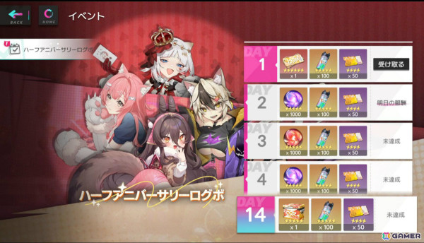 「キャットファンタジー」SSR限定ネコ娘を選べるログインボーナスや210連分の無料召喚など盛りだくさんなハーフアニバーサリーが開催！の画像2