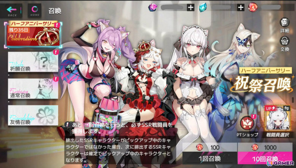 「キャットファンタジー」SSR限定ネコ娘を選べるログインボーナスや210連分の無料召喚など盛りだくさんなハーフアニバーサリーが開催！の画像5