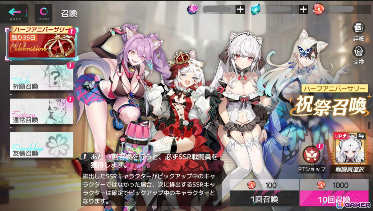 「キャットファンタジー」SSR限定ネコ娘を選べるログインボーナスや210連分の無料召喚など盛りだくさんなハーフアニバーサリーが開催!の画像