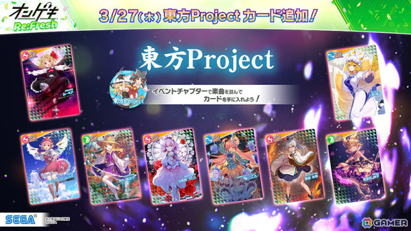 3年ぶりのバージョンアップとなる「オンゲキ Re:Fresh」が稼働！「ロシデレ」、重音テトとのコラボイベントを実施の画像22