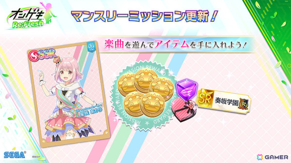 3年ぶりのバージョンアップとなる「オンゲキ Re:Fresh」が稼働！「ロシデレ」、重音テトとのコラボイベントを実施の画像23
