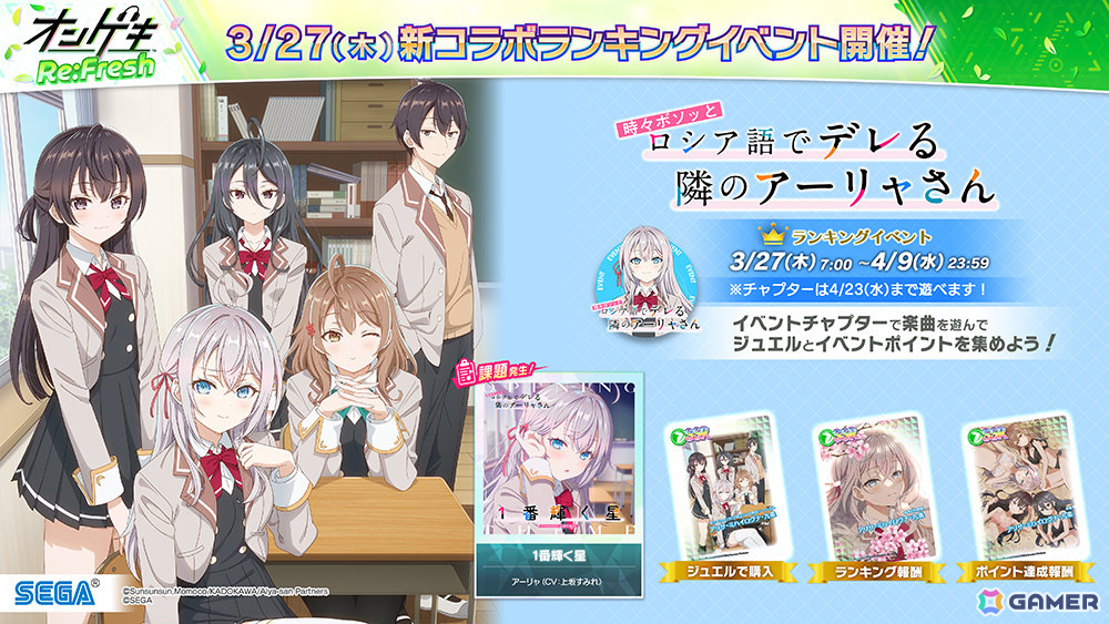 3年ぶりのバージョンアップとなる「オンゲキ Re:Fresh」が稼働