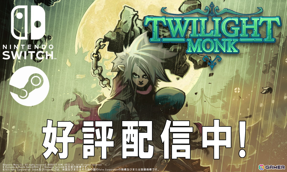 探索型2.5DアクションRPG「Twilight Monk」が配信!配信を記念した10%オフセールも開催中の画像