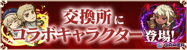 「サモンズボード」TVアニメ「ダンジョン飯」との初コラボが開催！ライオスやマルシル、ファリンなどがコラボガチャに登場の画像8