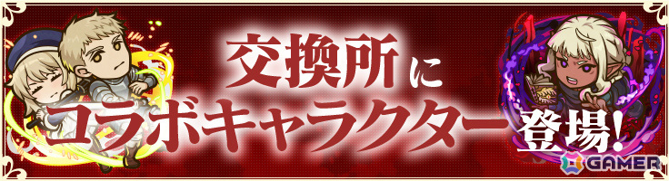 「サモンズボード」TVアニメ「ダンジョン飯」との初コラボが開催！ライオスやマルシル、ファリンなどがコラボガチャに登場の画像