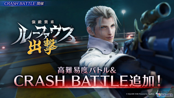 「FFVII エバークライシス」で「アンジール リミットブレイクガチャ」が登場！「第9回ギルドバトル」も開催の画像5