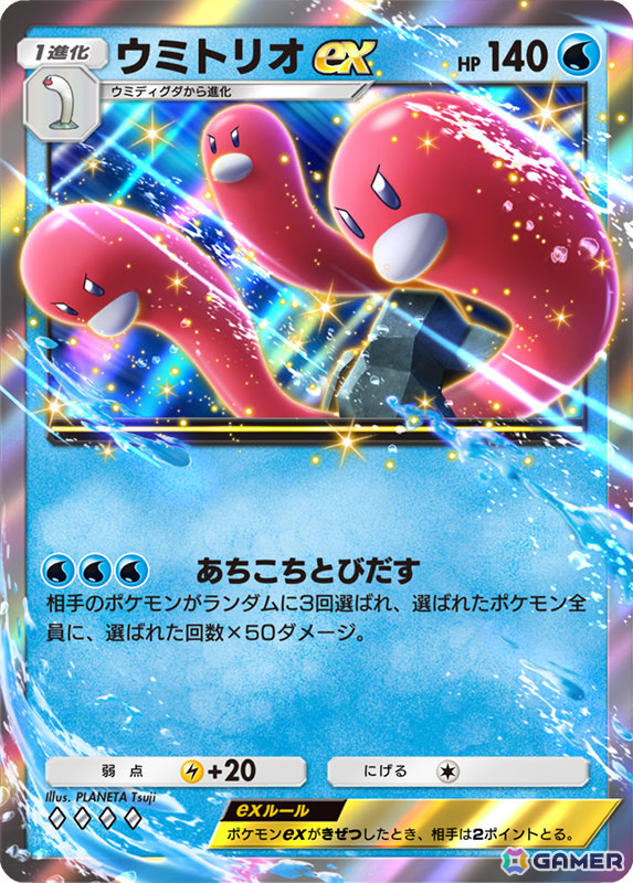 「ポケポケ」テーマ拡張パック「シャイニングハイ」が追加！登場カードのウミトリオex（色ちがい）、ギラティナex、レッドを紹介の画像2
