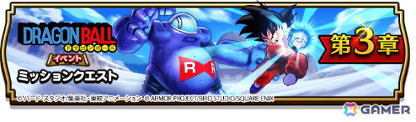 「ドラゴンクエストウォーク」で「ドラゴンボール」コラボイベント第3章が開催！「ブルマ装備ふくびき」や「WALKフェス'25記念 復刻ふくびき後半」が登場の画像1