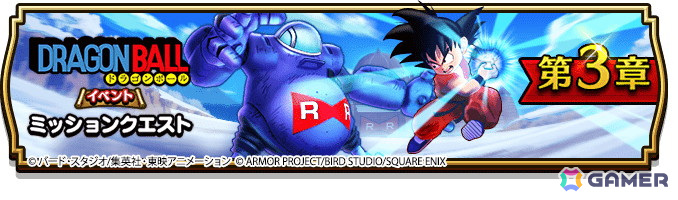 「ドラゴンクエストウォーク」で「ドラゴンボール」コラボイベント第3章が開催!「ブルマ装備ふくびき」や「WALKフェス'25記念 復刻ふくびき後半」が登場の画像