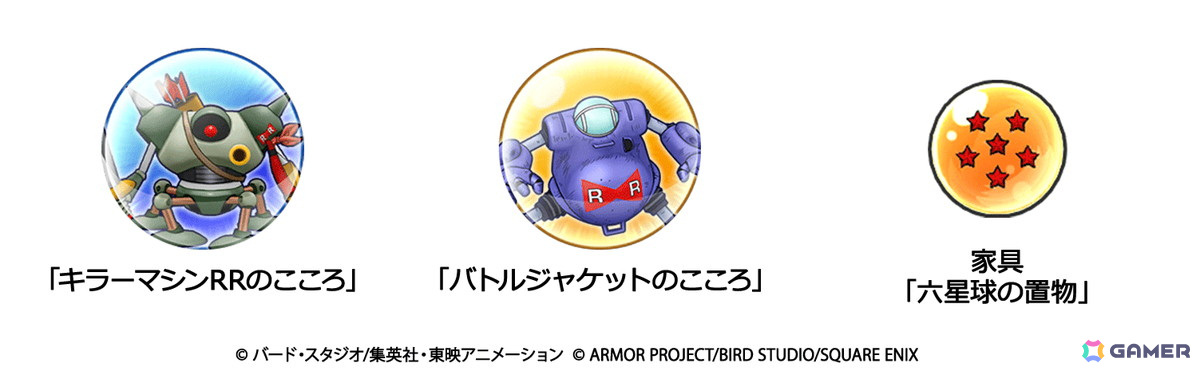 「ドラゴンクエストウォーク」で「ドラゴンボール」コラボイベント第3章が開催!「ブルマ装備ふくびき」や「WALKフェス'25記念 復刻ふくびき後半」が登場の画像