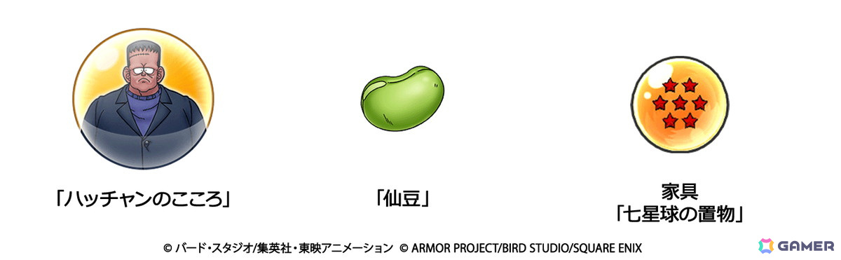 「ドラゴンクエストウォーク」で「ドラゴンボール」コラボイベント第3章が開催!「ブルマ装備ふくびき」や「WALKフェス'25記念 復刻ふくびき後半」が登場の画像