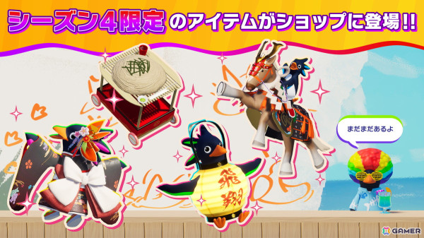 「ファーストペンギン」日本を舞台に忍術を駆使して競い合うシーズン4が開幕！シーズンパスには剣士風のスキンも登場の画像6