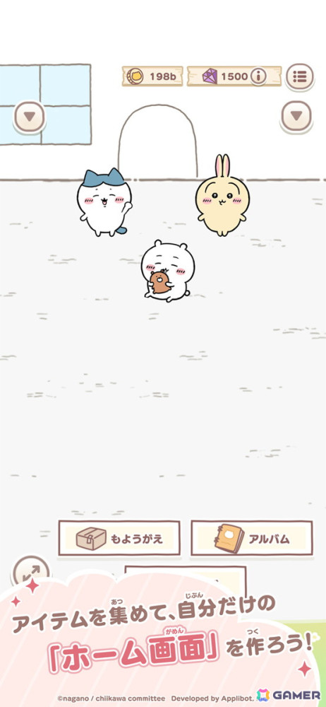 「ちいかわ」初のゲームアプリ「ちいかわぽけっと」が配信！スタートダッシュミッションやリリース記念ログインボーナスなどが開催の画像