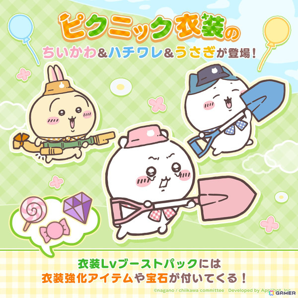 「ちいかわ」初のゲームアプリ「ちいかわぽけっと」が配信！スタートダッシュミッションやリリース記念ログインボーナスなどが開催の画像