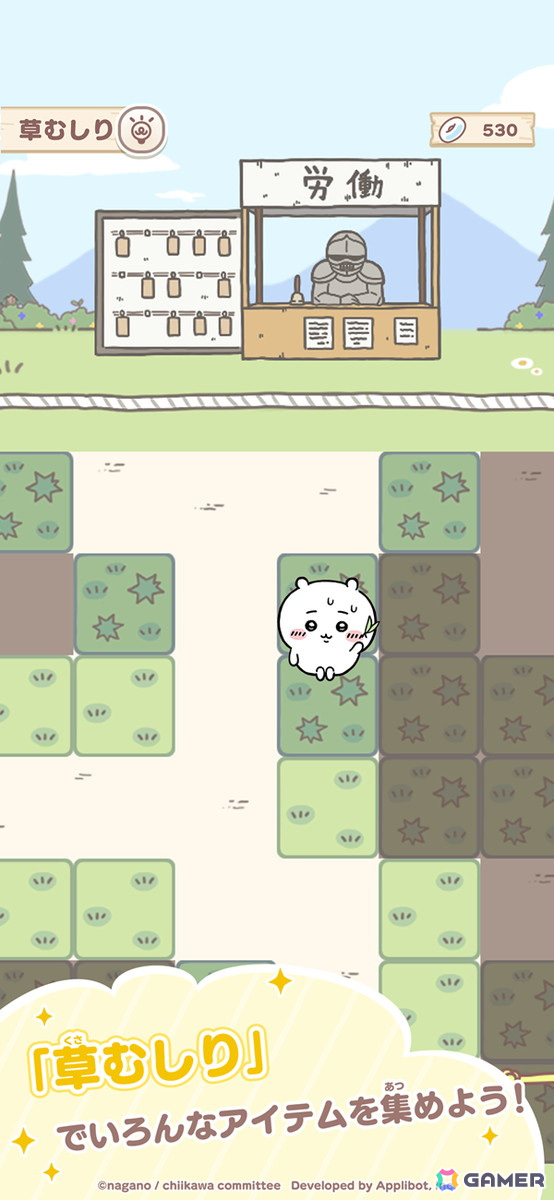 「ちいかわ」初のゲームアプリ「ちいかわぽけっと」が配信！スタートダッシュミッションやリリース記念ログインボーナスなどが開催の画像4