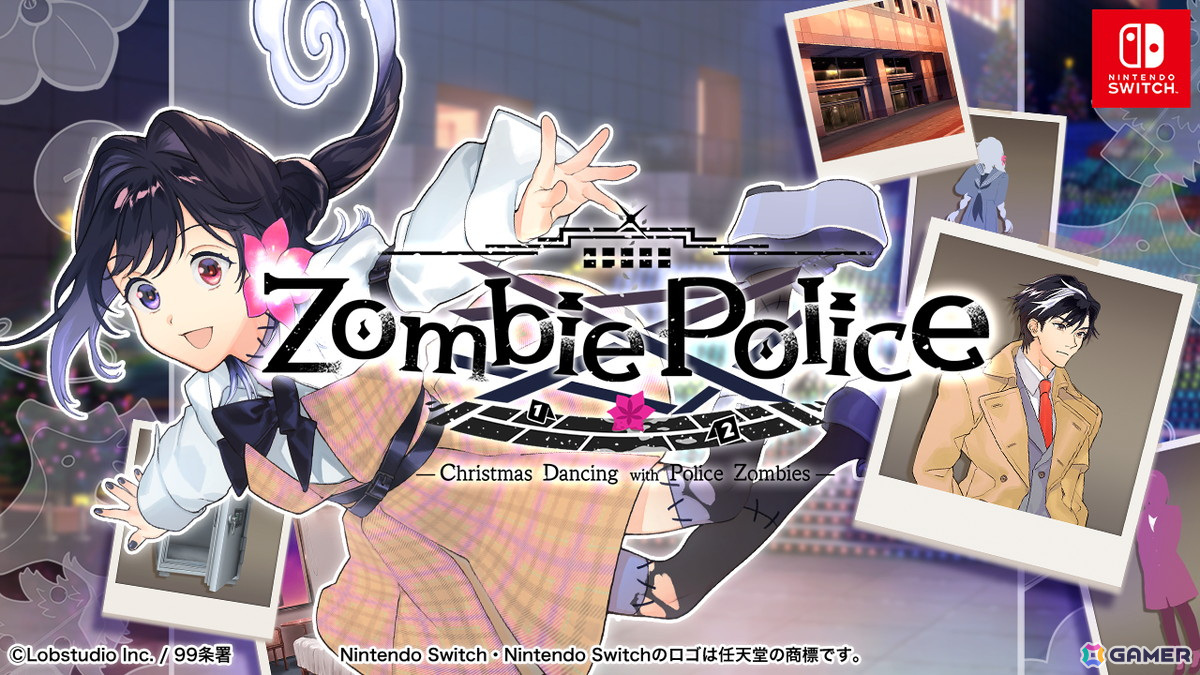 新人刑事とゾンビのバディによるコメディミステリーゲーム「Zombie Police ~ゾンビ刑事と踊るクリスマス~」のSwitch版が4月3日に配信!の画像