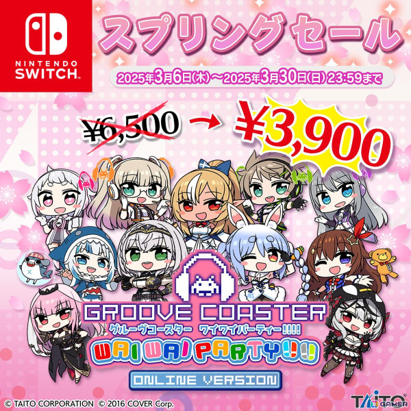 「グルーヴコースター ワイワイパーティー!!!!」の追加DLC「オリジナル パック10（Final Boss特集）」が配信！の画像13