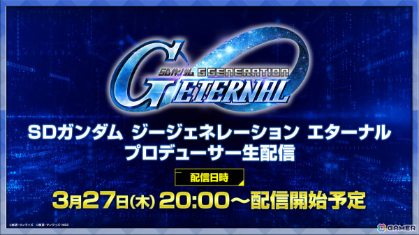 「SDガンダム ジージェネレーション エターナル」150種以上の中からSSR、SR、Rのユニットを1体ずつ獲得できる事前登録ガシャが開催！の画像19