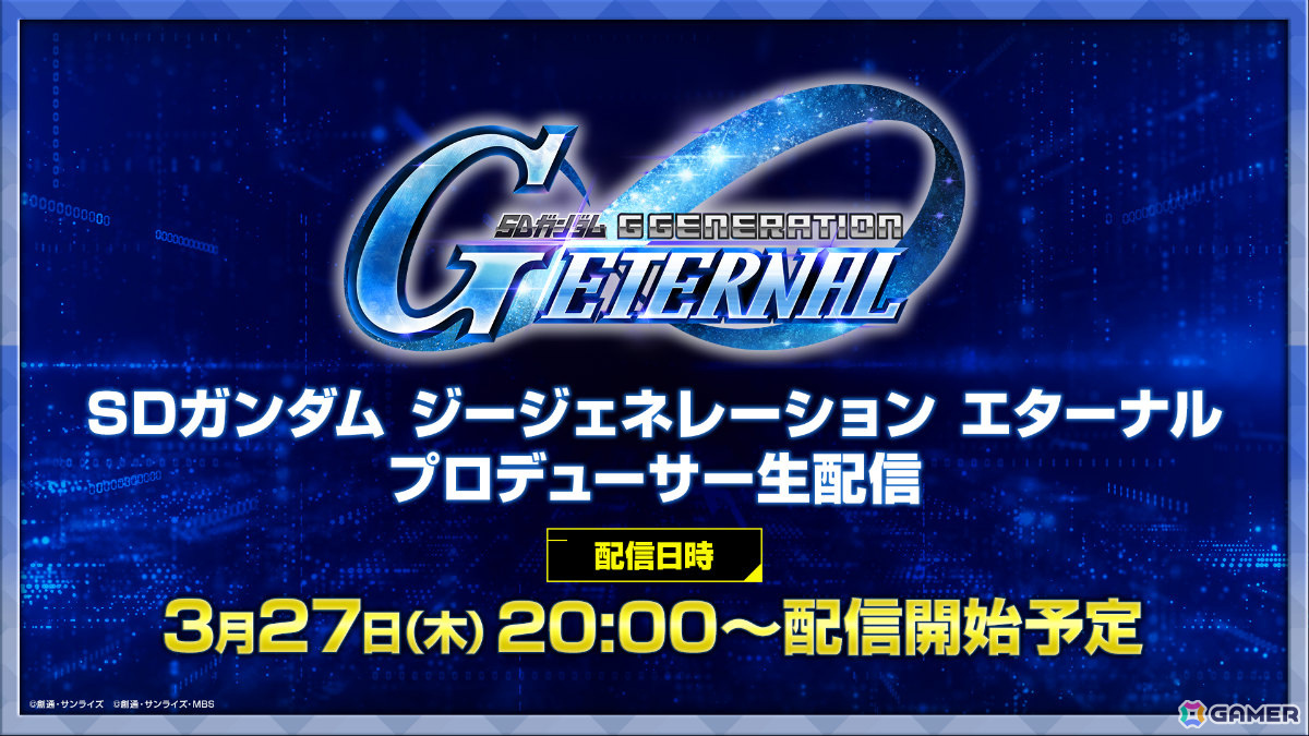 「SDガンダム ジージェネレーション エターナル」150種以上の中からSSR、SR、Rのユニットを1体ずつ獲得できる事前登録ガシャが開催!の画像