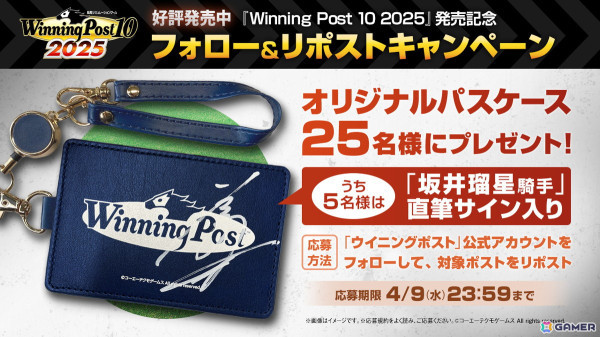 歴史的名馬に挑む「世界100傑馬」などの新要素が搭載！「Winning Post 10 2025」がPS5/PS4/Switch/PC向けに発売の画像7
