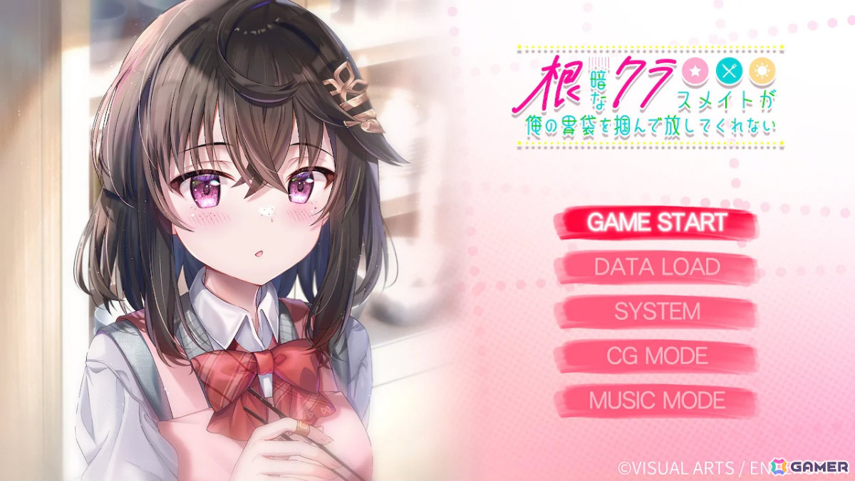 キネティックノベル「根暗なクラスメイトが俺の胃袋を掴んで放してくれない」の体験版がSwitchで配信！の画像1