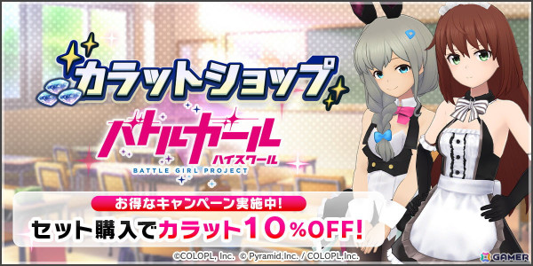 「アリス・ギア・アイギス」バトガコラボで新たに成海 遥香（CV：雨宮 天）、ミサキ（CV：高橋 李依）がプレイアブル化！の画像4
