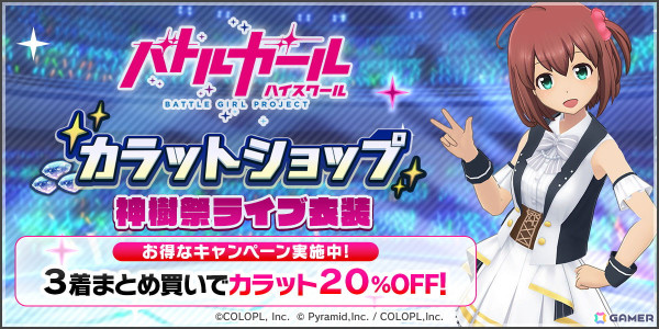 「アリス・ギア・アイギス」バトガコラボで新たに成海 遥香（CV：雨宮 天）、ミサキ（CV：高橋 李依）がプレイアブル化！の画像5
