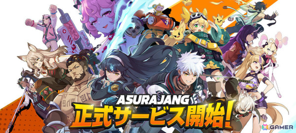 アニメ風アクションバトルロイヤル「ASURAJANG」PC版の正式サービスが開始！シーズン制ランキングが開幕の画像1