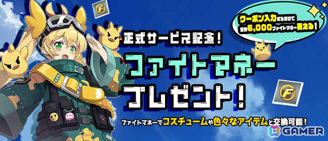アニメ風アクションバトルロイヤル「ASURAJANG」PC版の正式サービスが開始!シーズン制ランキングが開幕の画像