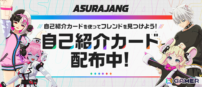 アニメ風アクションバトルロイヤル「ASURAJANG」PC版の正式サービスが開始!シーズン制ランキングが開幕の画像