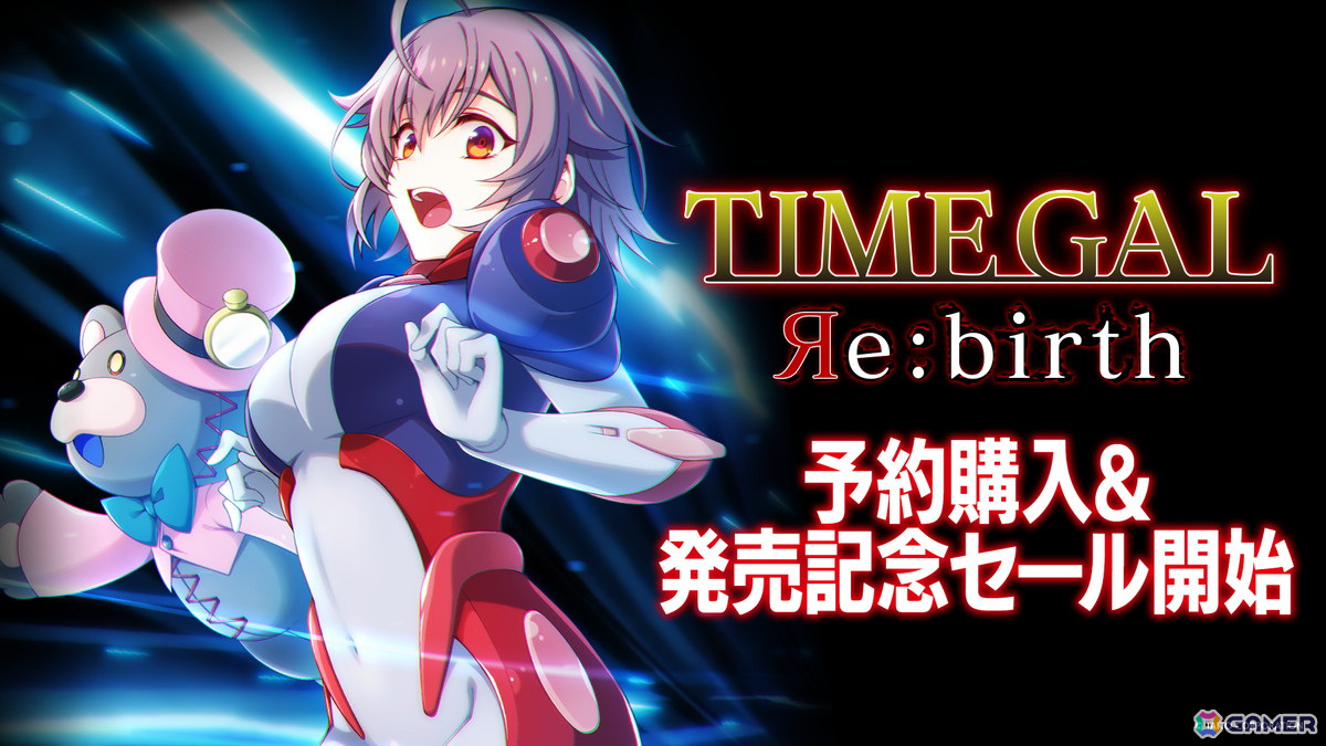 「タイムギャル リバース」が10%OFFで予約受付開始!「タイムギャル HDリマスター」「忍者ハヤテ HDリマスター」でも20%OFFセールを実施予定の画像