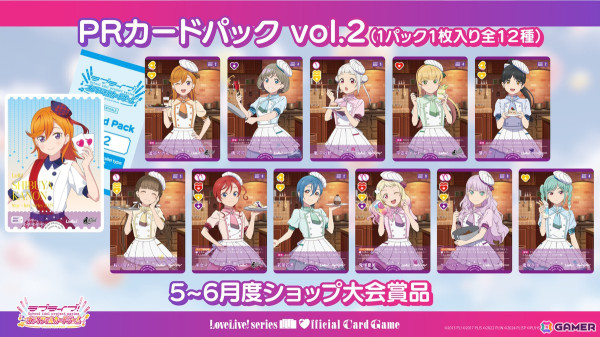 「ラブライブ！シリーズ オフィシャルカードゲーム」4月19日発売の「プレミアムブースター ラブライブ！スーパースター!!」に収録される新規レアリティSREを紹介の画像5