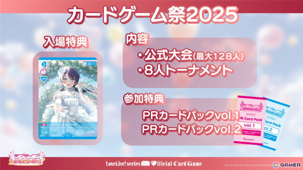 「ラブライブ！シリーズ オフィシャルカードゲーム」4月19日発売の「プレミアムブースター ラブライブ！スーパースター!!」に収録される新規レアリティSREを紹介の画像9
