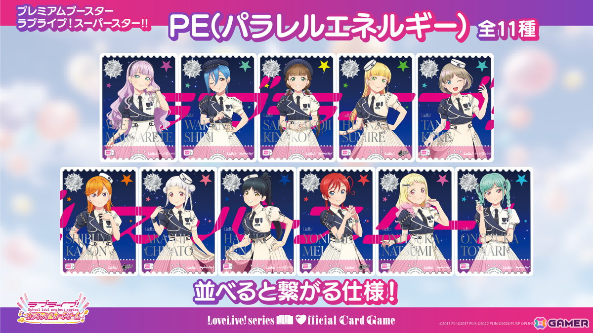 「ラブライブ!シリーズ オフィシャルカードゲーム」4月19日発売の「プレミアムブースター ラブライブ!スーパースター!!」に収録される新規レアリティSREを紹介の画像