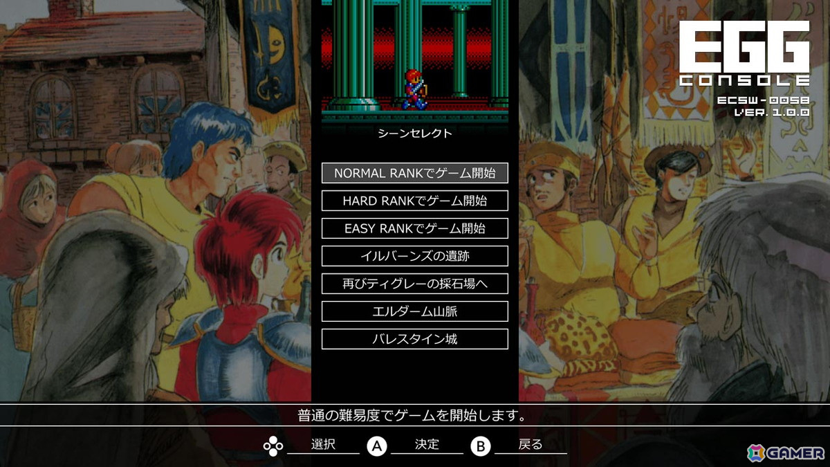 「EGGコンソール ワンダラーズ フロム イース MSX2」がSwitch向けにリリース!「シーンセレクト」モード、「ギャラリー」モードを搭載の画像