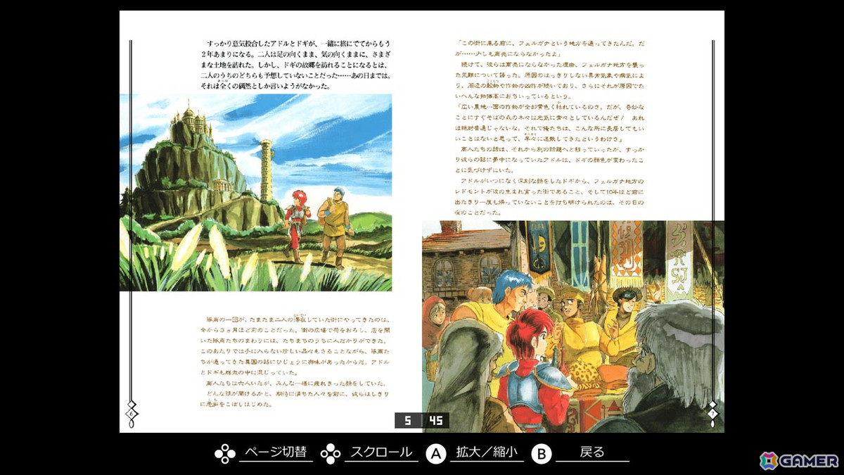 「EGGコンソール ワンダラーズ フロム イース MSX2」がSwitch向けにリリース!「シーンセレクト」モード、「ギャラリー」モードを搭載の画像