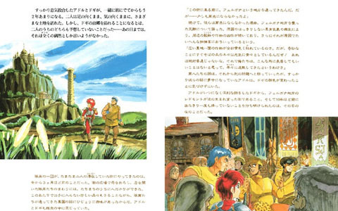 「EGGコンソール ワンダラーズ フロム イース MSX2」がSwitch向けにリリース！「シーンセレクト」モード、「ギャラリー」モードを搭載