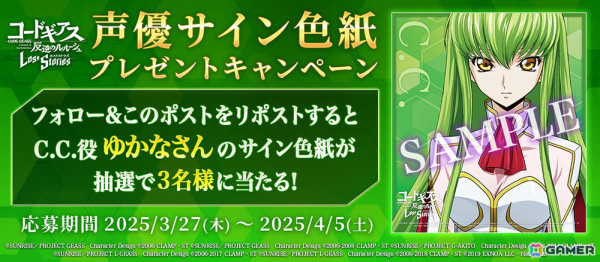 「コードギアス 反逆のルルーシュ ロストストーリーズ」にルルーシュ［復活のゼロ］たちが登場！KMF「月虹影帥」も付属の画像7