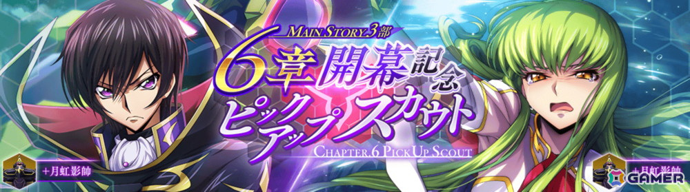 「コードギアス 反逆のルルーシュ ロストストーリーズ」にルルーシュ［復活のゼロ］たちが登場！KMF「月虹影帥」も付属の画像