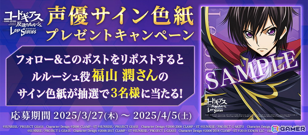 「コードギアス 反逆のルルーシュ ロストストーリーズ」にルルーシュ［復活のゼロ］たちが登場！KMF「月虹影帥」も付属の画像