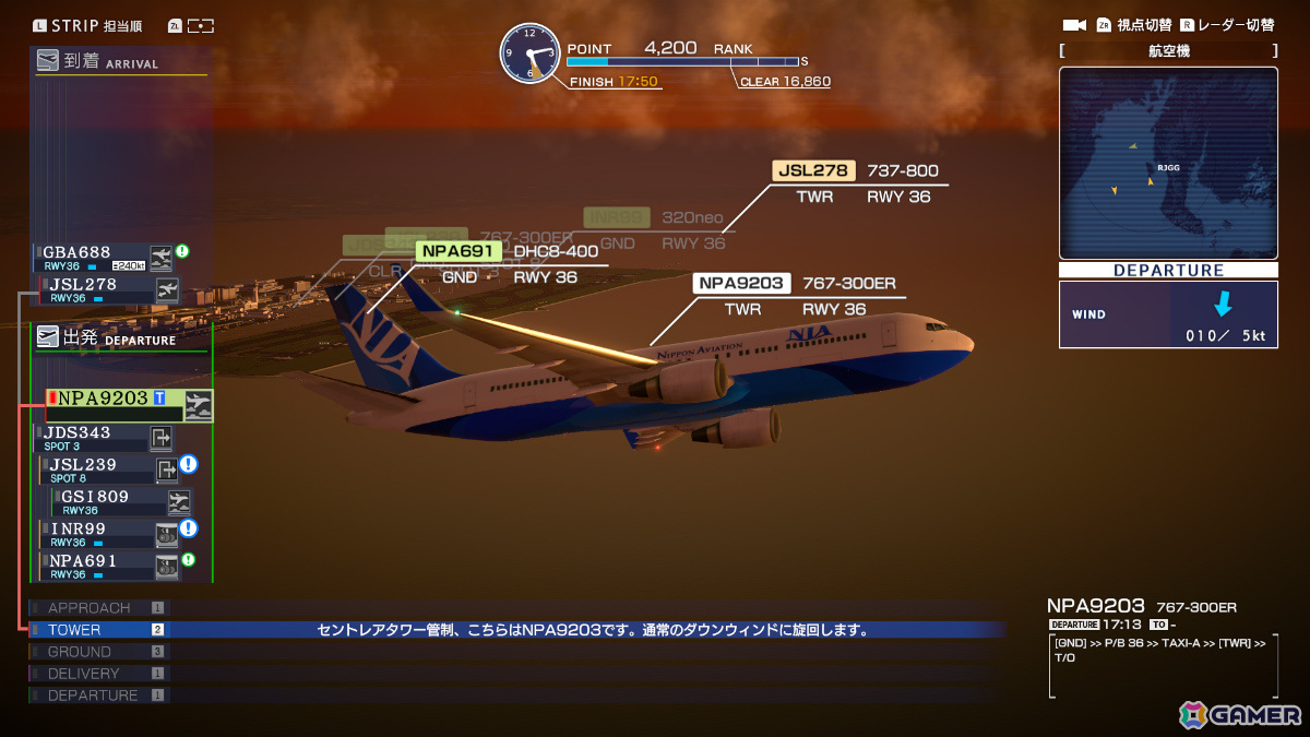 「ぼくは航空管制官 エアポートヒーロー セントレア 開港20周年記念 EDITION」DLC第3弾「セントレア ロングシナリオパック」が配信!の画像