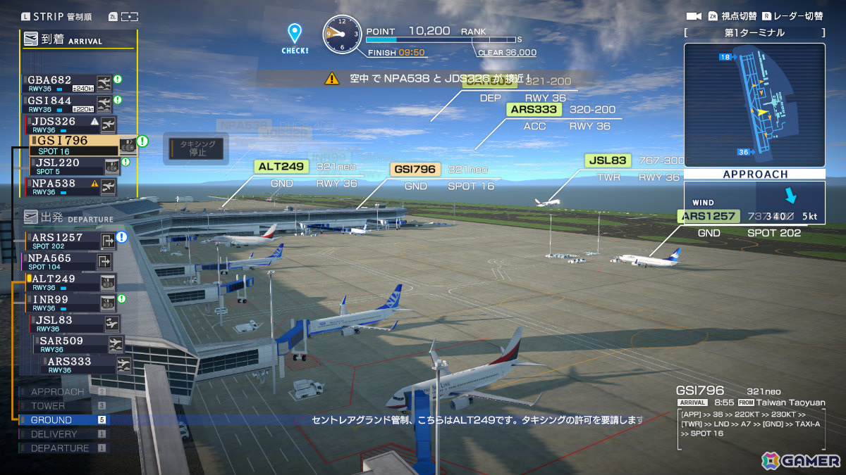 「ぼくは航空管制官 エアポートヒーロー セントレア 開港20周年記念 EDITION」DLC第3弾「セントレア ロングシナリオパック」が配信!の画像