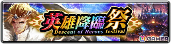 「ラストクラウディア」に新ユニット「皇帝ソレイユ（CV:堀内賢雄）」と新アーク「オルダーナ帝国」が登場！イベント「オルダーナ帝国建国祭 前夜祭」も開催の画像4