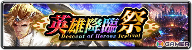 「ラストクラウディア」に新ユニット「皇帝ソレイユ(CV:堀内賢雄)」と新アーク「オルダーナ帝国」が登場!イベント「オルダーナ帝国建国祭 前夜祭」も開催の画像