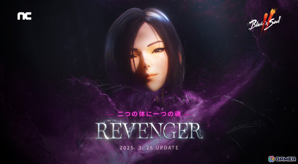 「ブレイドアンドソウル2」アップデート「REVENGER：コネクトワールド」が実施！既存ワールドと完全に分離されたワールド「コネクト」が登場の画像1