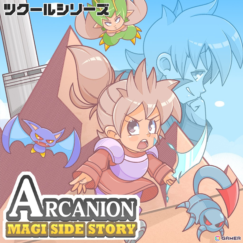 ジャンプアクションゲーム「ツクールシリーズ Arcanion Magi Side Story」がSwitchで配信!記念セールも開催中の画像