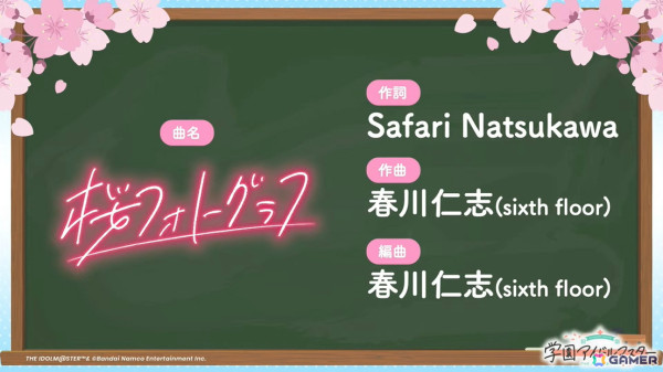 「学マス」シーズンイベント「桜舞うスタートライン」が4月1日より開催！報酬にはリーリヤ、ガシャには清夏、咲季が登場の画像1