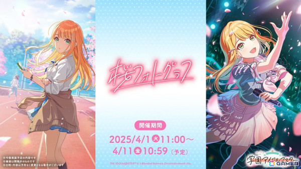 「学マス」シーズンイベント「桜舞うスタートライン」が4月1日より開催！報酬にはリーリヤ、ガシャには清夏、咲季が登場の画像17